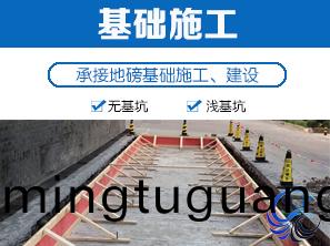地磅基礎施(shi)工